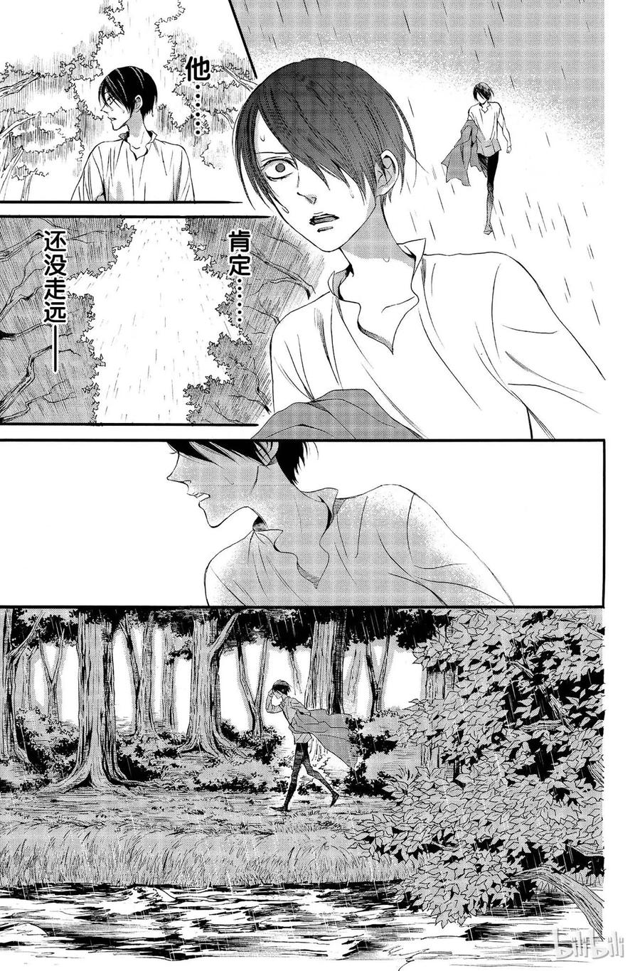 《玫瑰之王的葬礼》011话 011 第11页