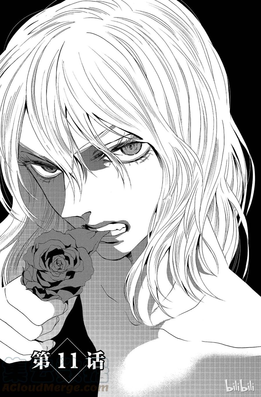《玫瑰之王的葬礼》011话 011 第1页