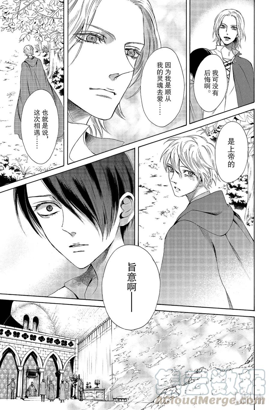 《玫瑰之王的葬礼》011话 011 第41页