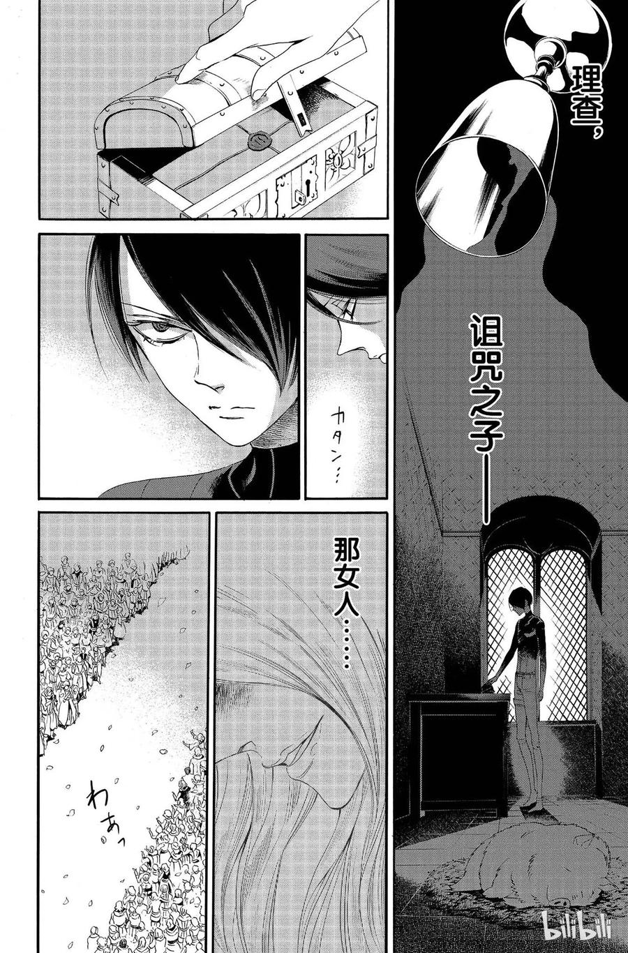 《玫瑰之王的葬礼》012话 012 第30页