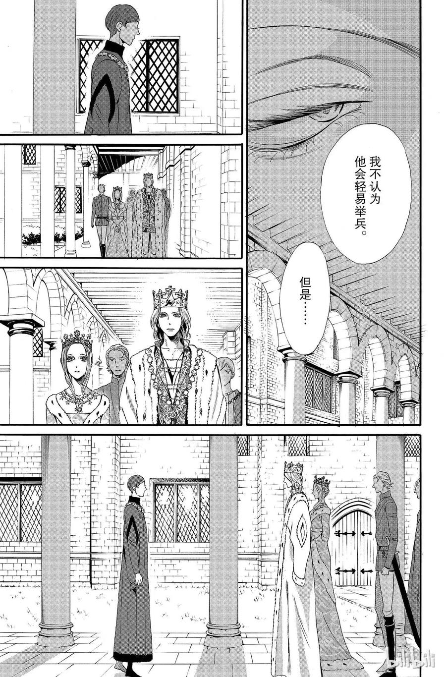 《玫瑰之王的葬礼》012话 012 第39页