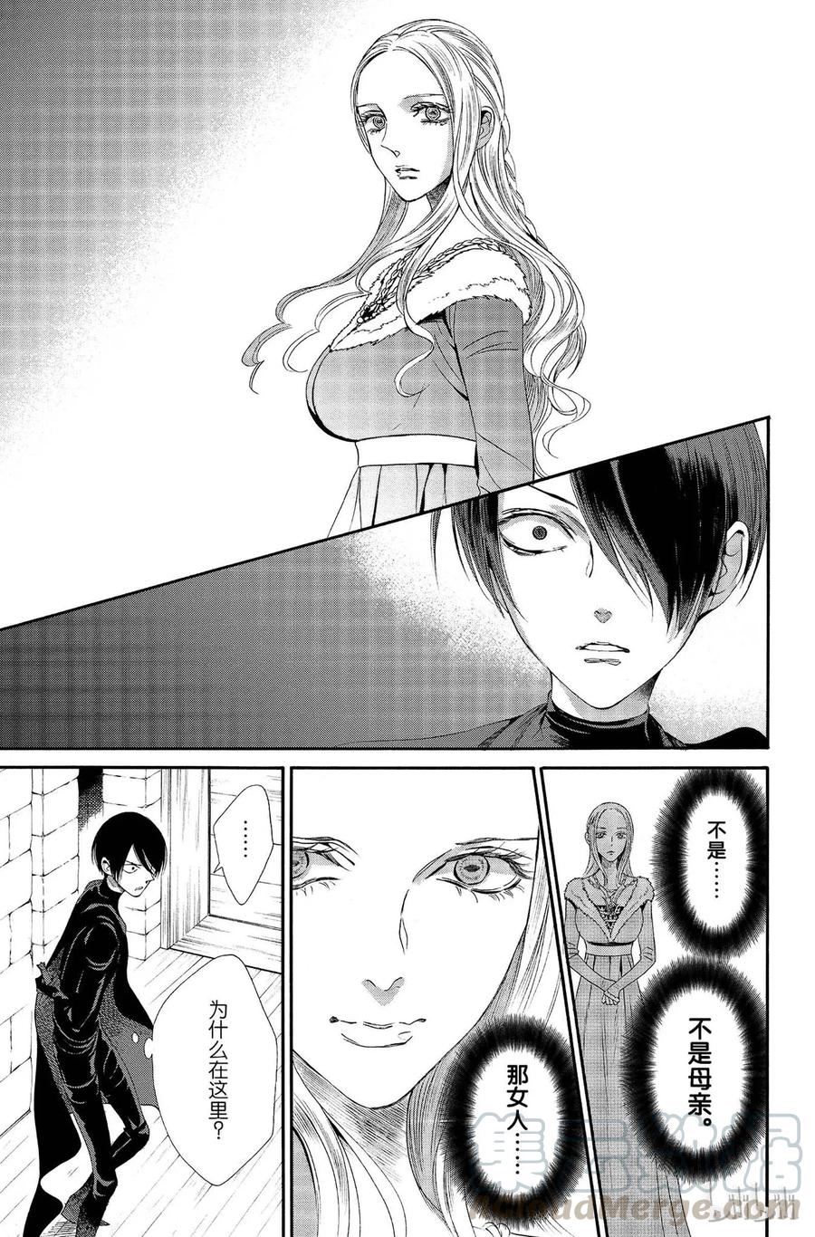 《玫瑰之王的葬礼》012话 012 第13页