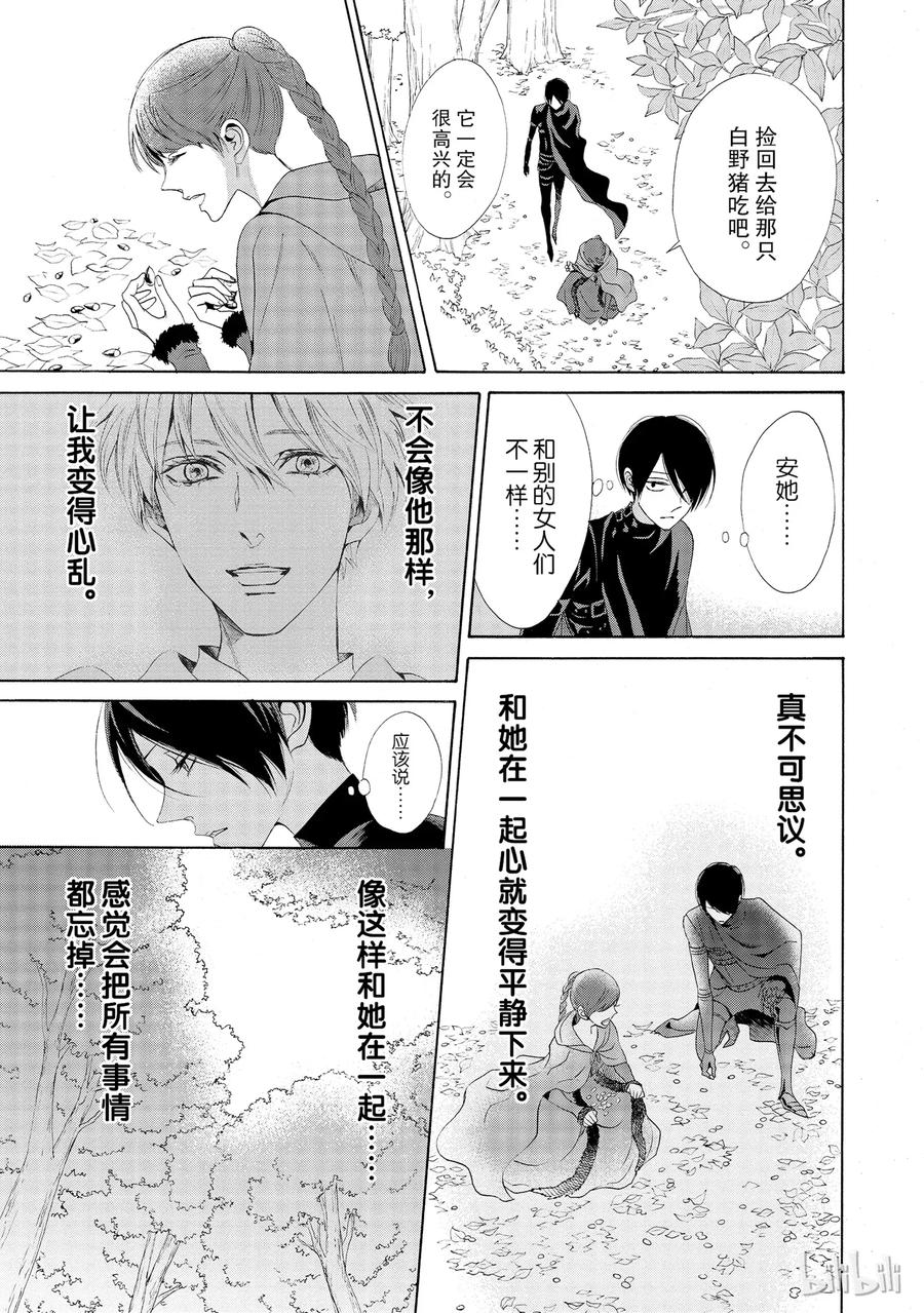 《玫瑰之王的葬礼》013话 013 第42页