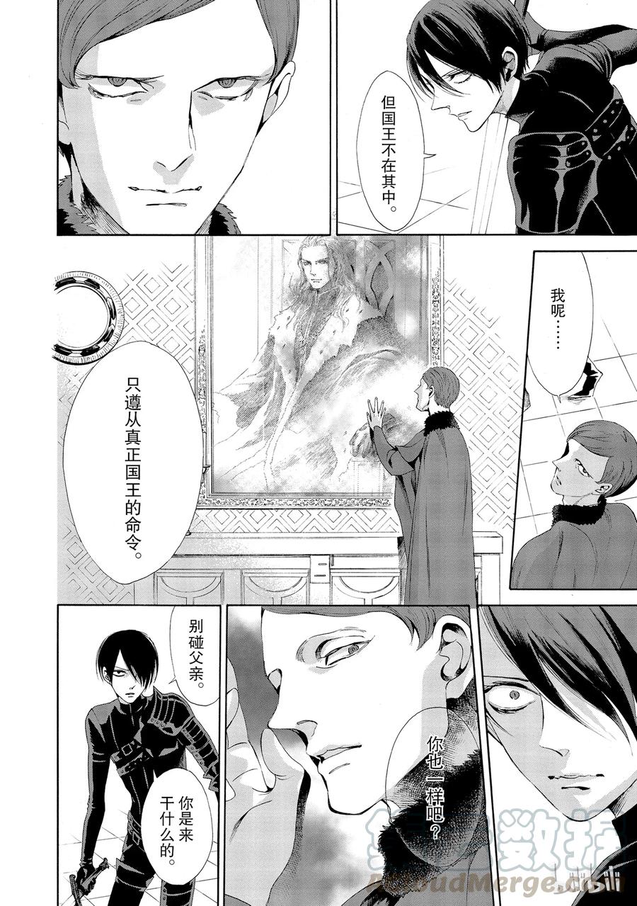 《玫瑰之王的葬礼》013话 013 第25页