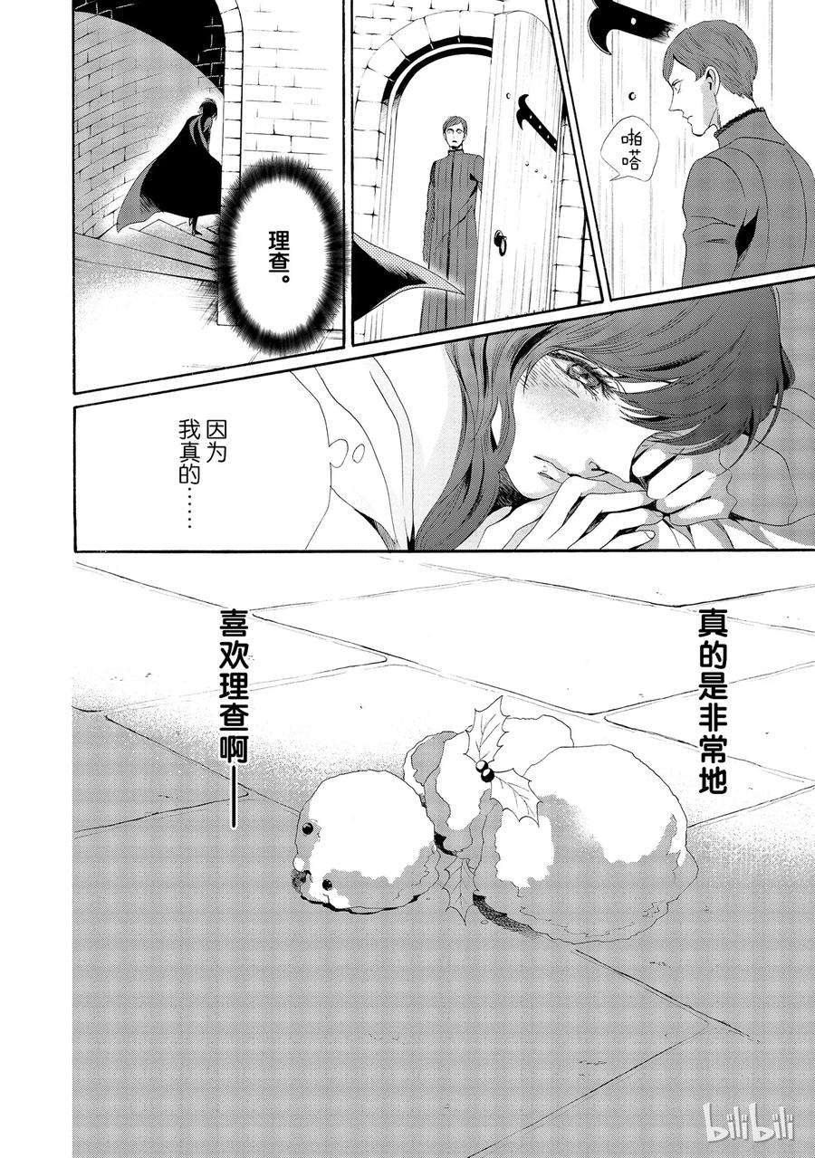 《玫瑰之王的葬礼》014话 014 第30页