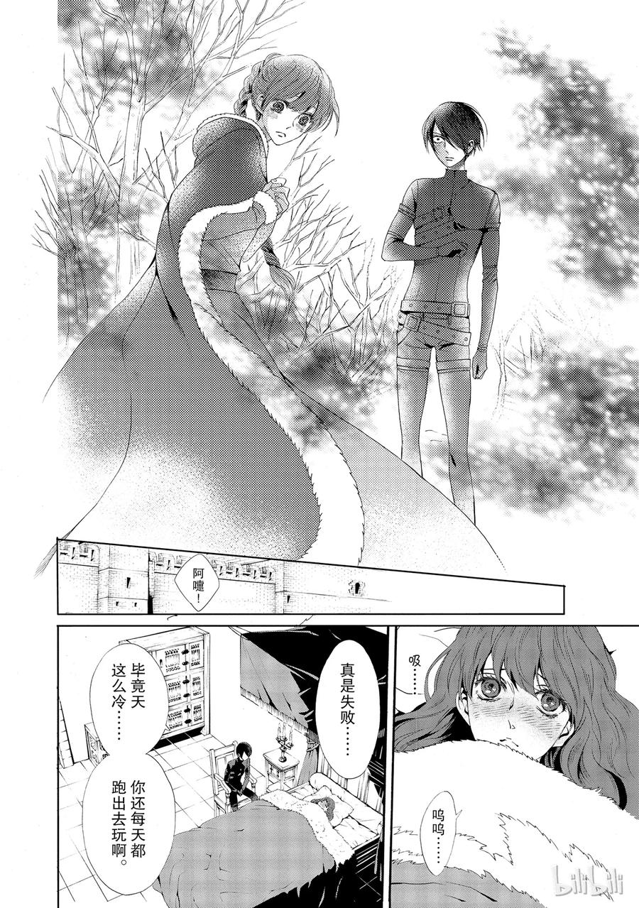 《玫瑰之王的葬礼》014话 014 第16页