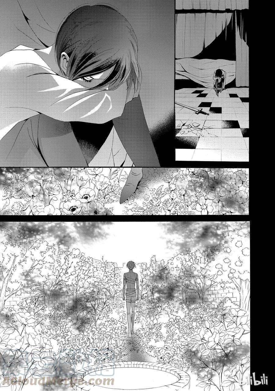 《玫瑰之王的葬礼》015话 015 第13页
