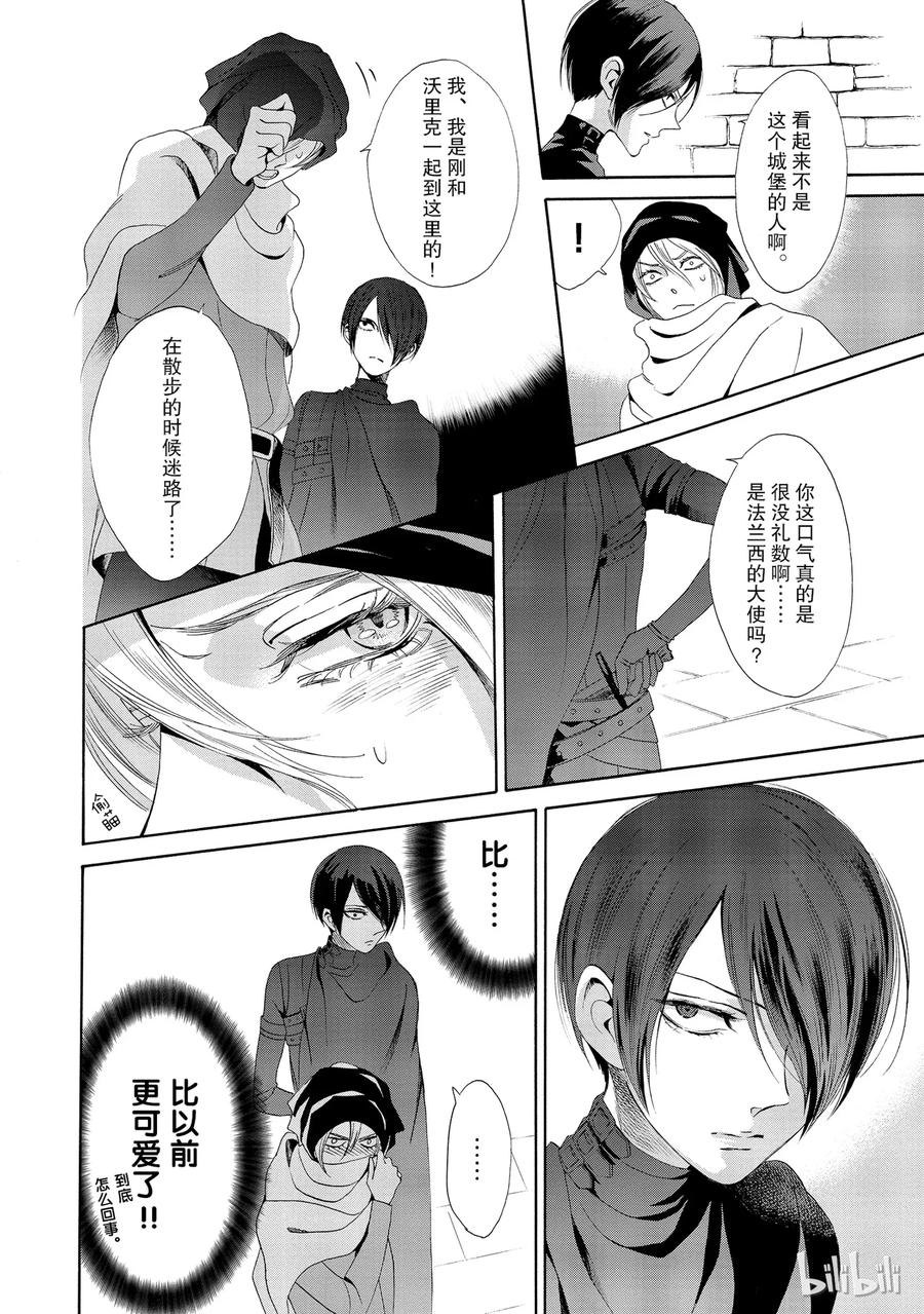 《玫瑰之王的葬礼》015话 015 第24页