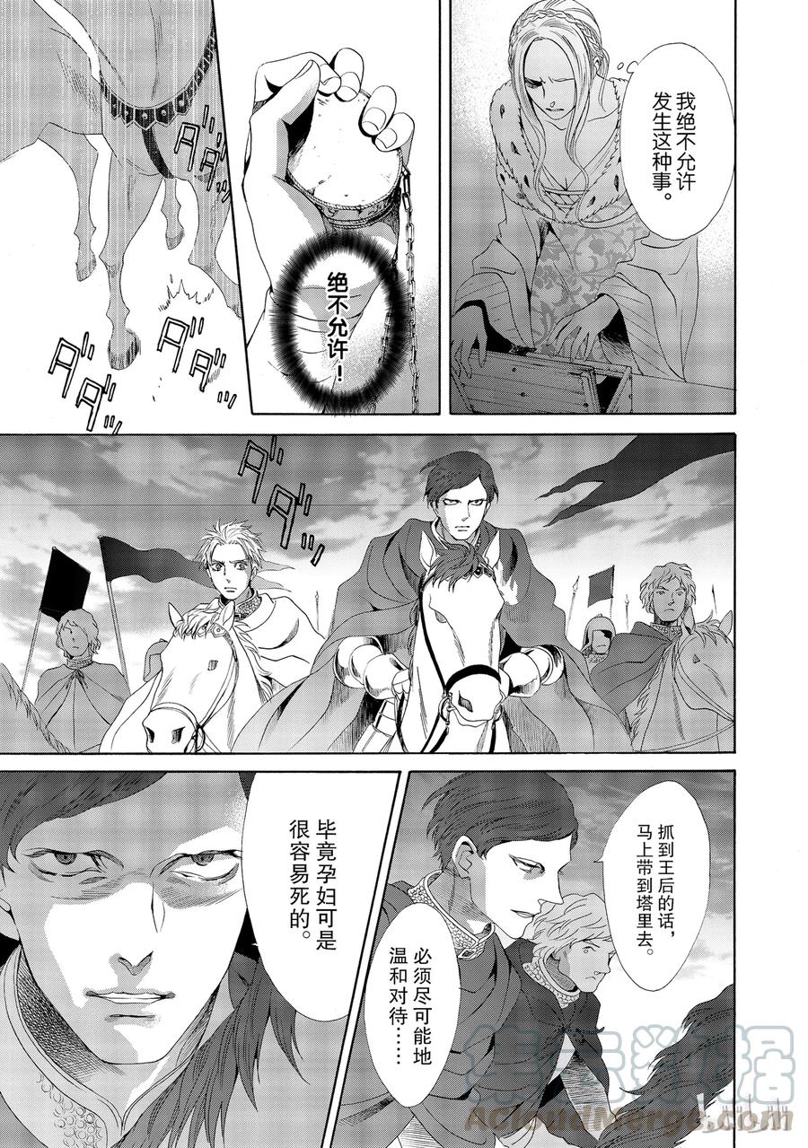 《玫瑰之王的葬礼》016话 016 第41页
