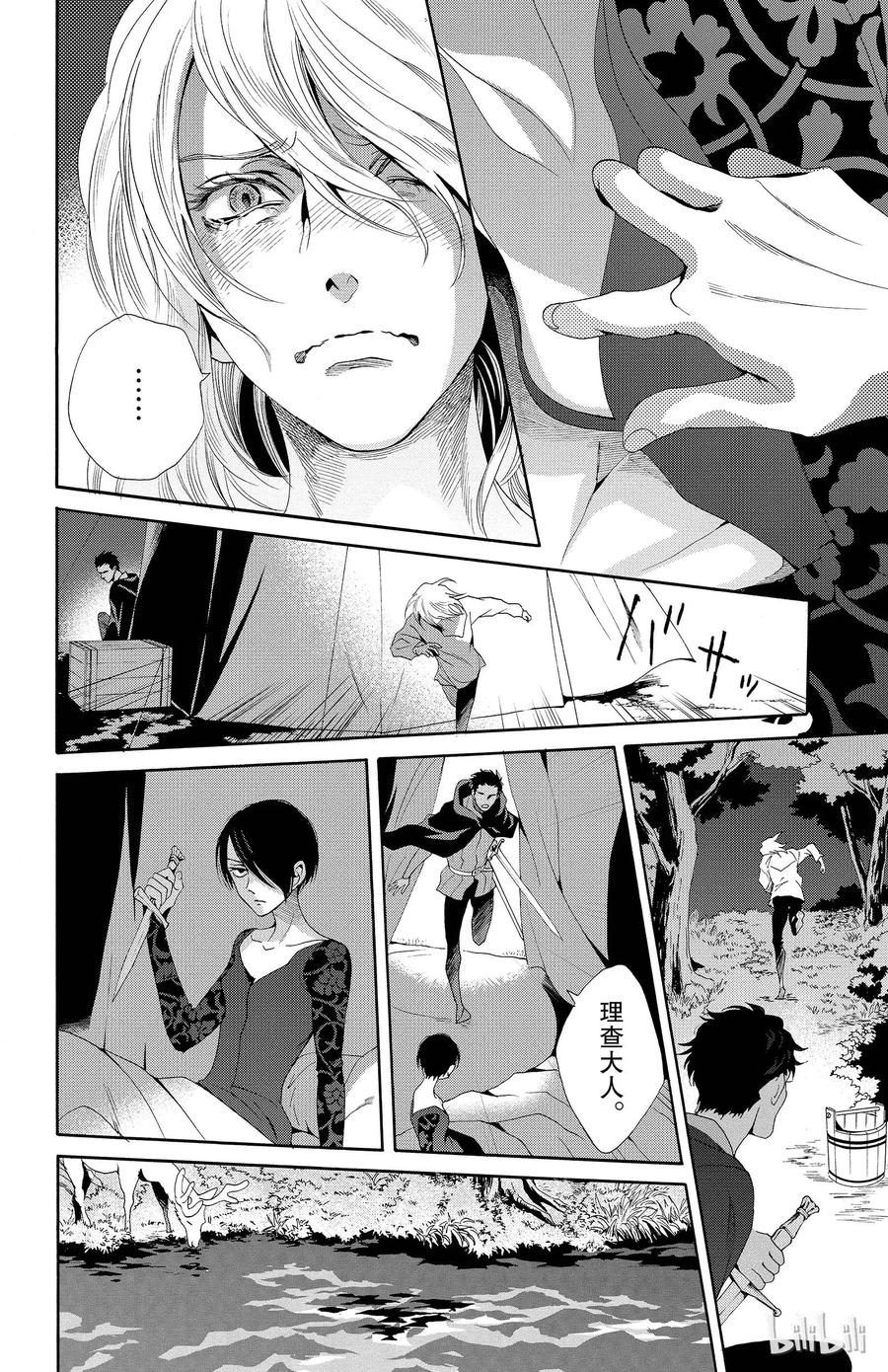 《玫瑰之王的葬礼》017话 017 第39页