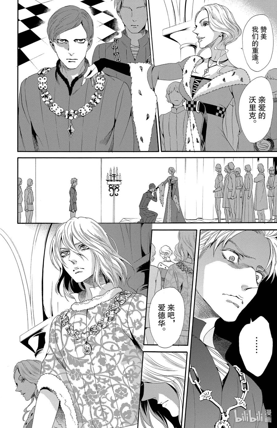 《玫瑰之王的葬礼》018话 018 第36页