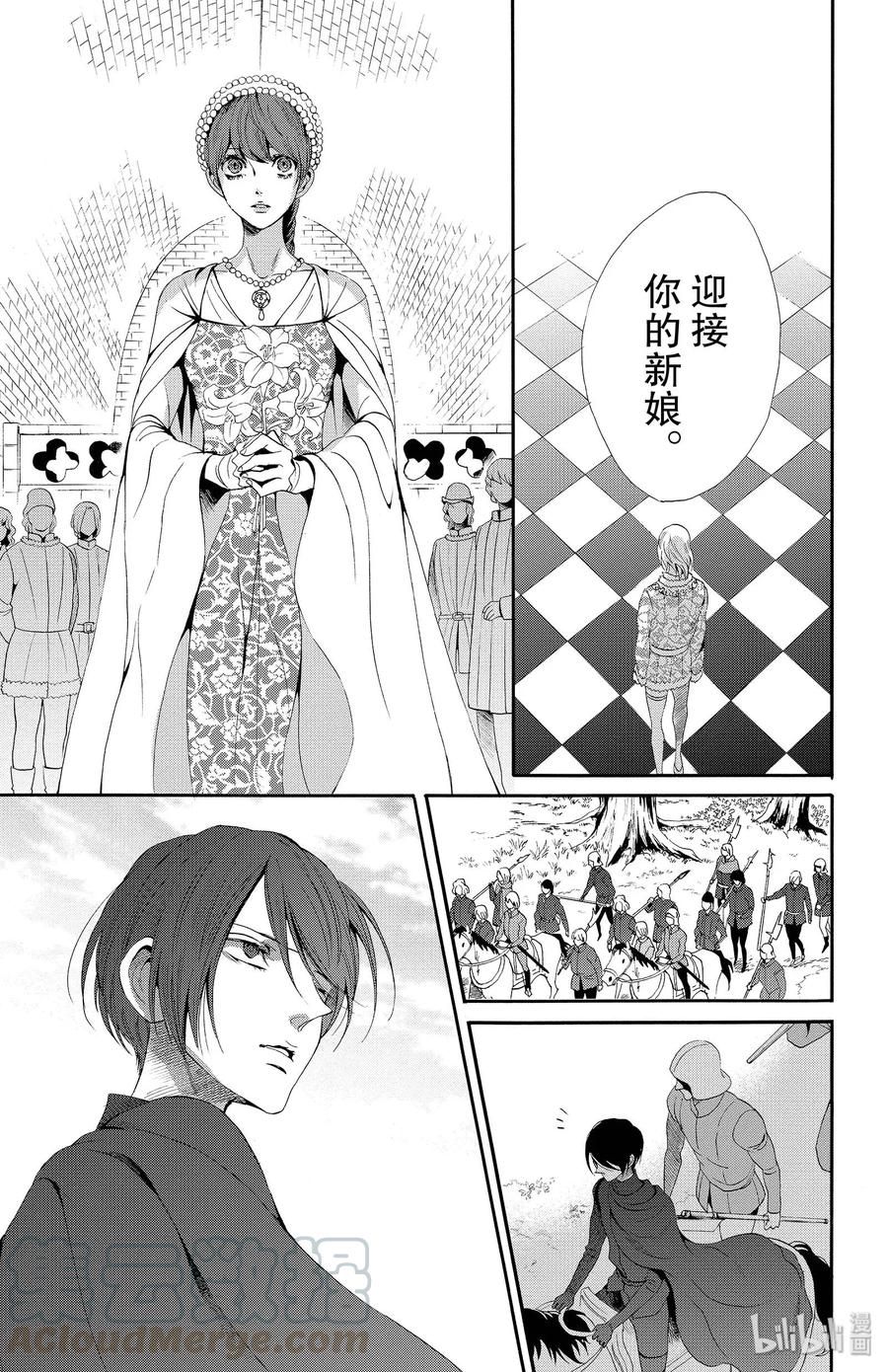 《玫瑰之王的葬礼》018话 018 第37页