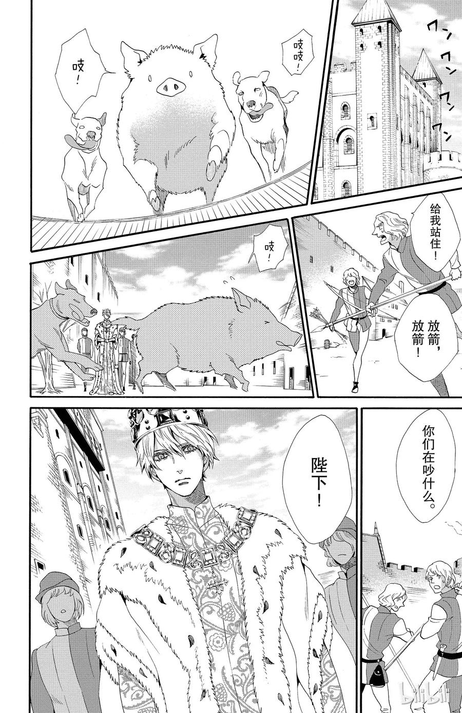 《玫瑰之王的葬礼》019话 019 第2页