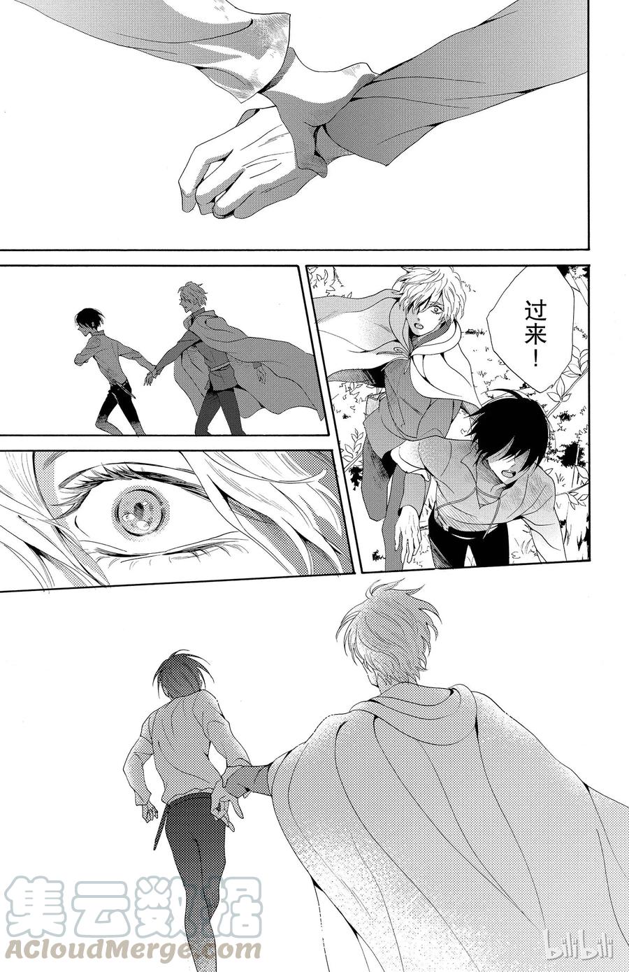 《玫瑰之王的葬礼》019话 019 第33页