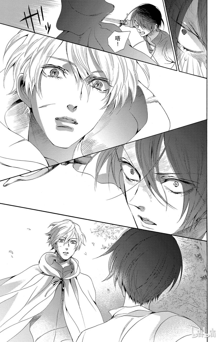 《玫瑰之王的葬礼》019话 019 第31页