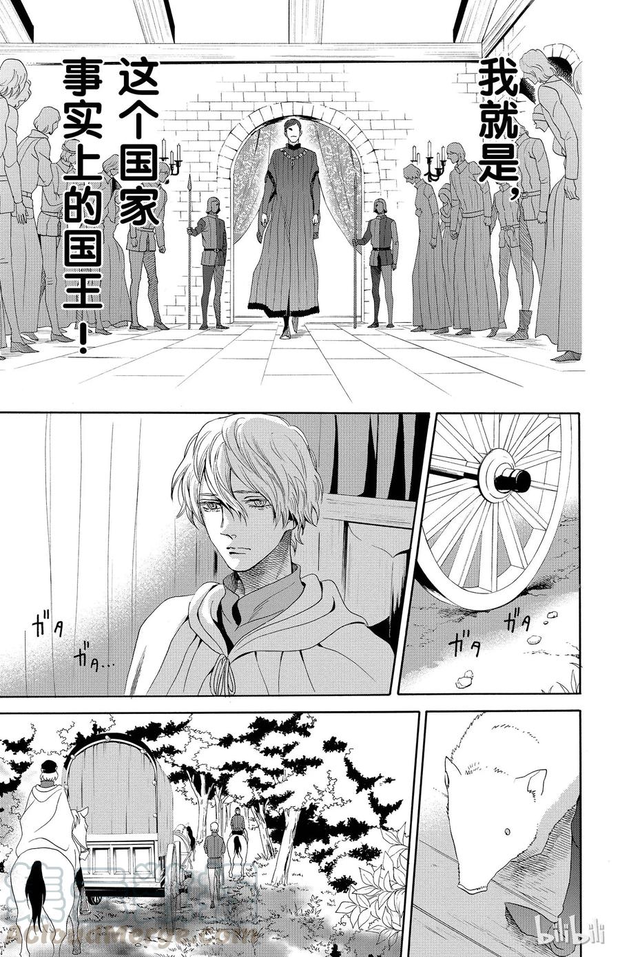 《玫瑰之王的葬礼》019话 019 第17页