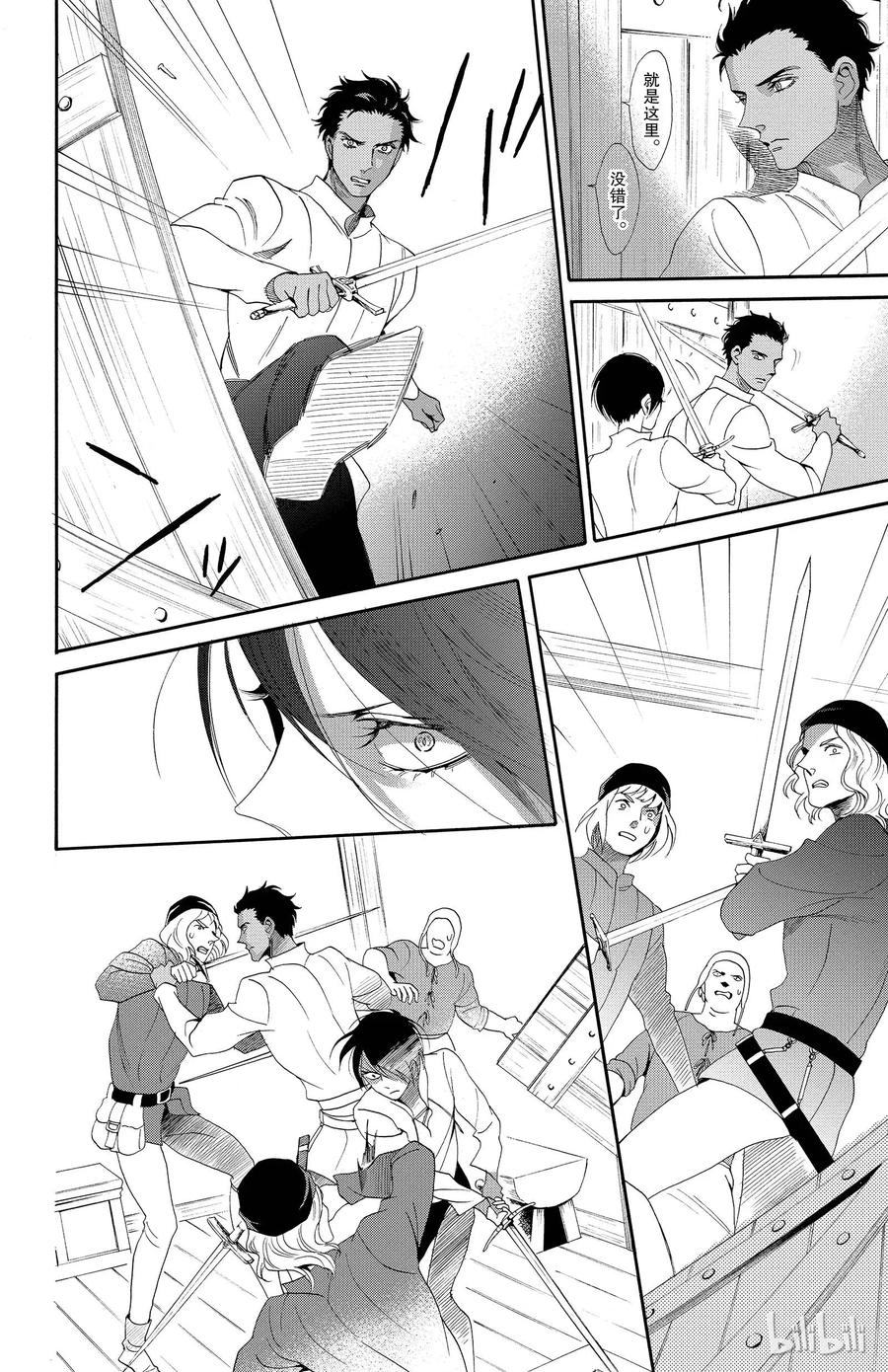 《玫瑰之王的葬礼》019话 019 第28页