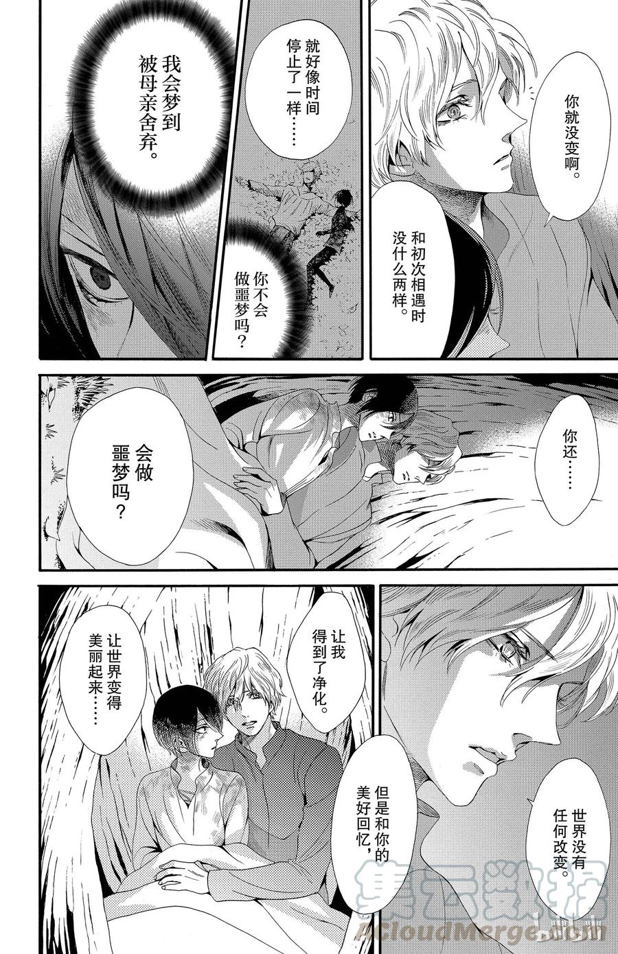 《玫瑰之王的葬礼》020话 020 第22页
