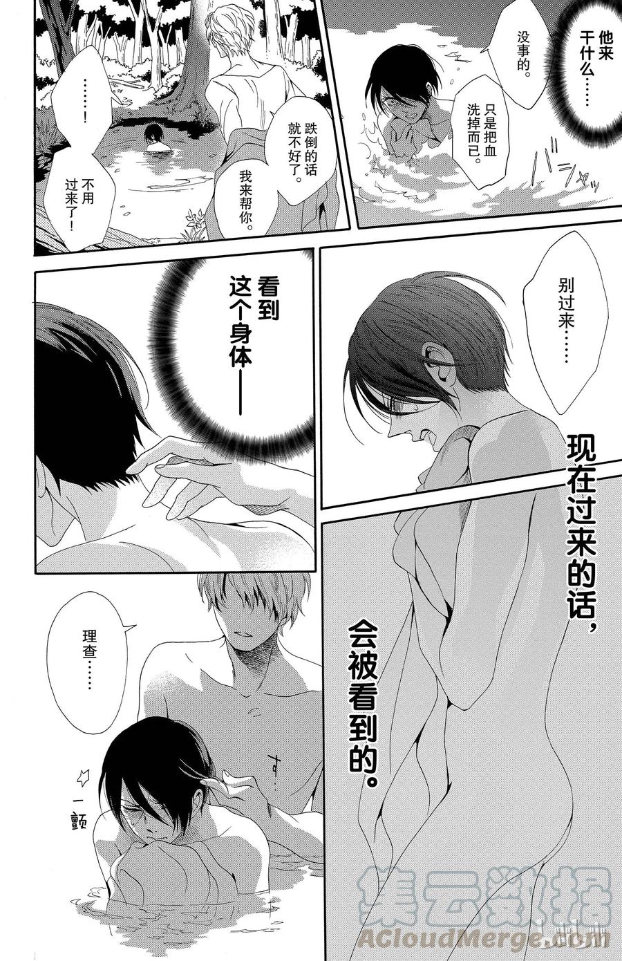 《玫瑰之王的葬礼》020话 020 第28页