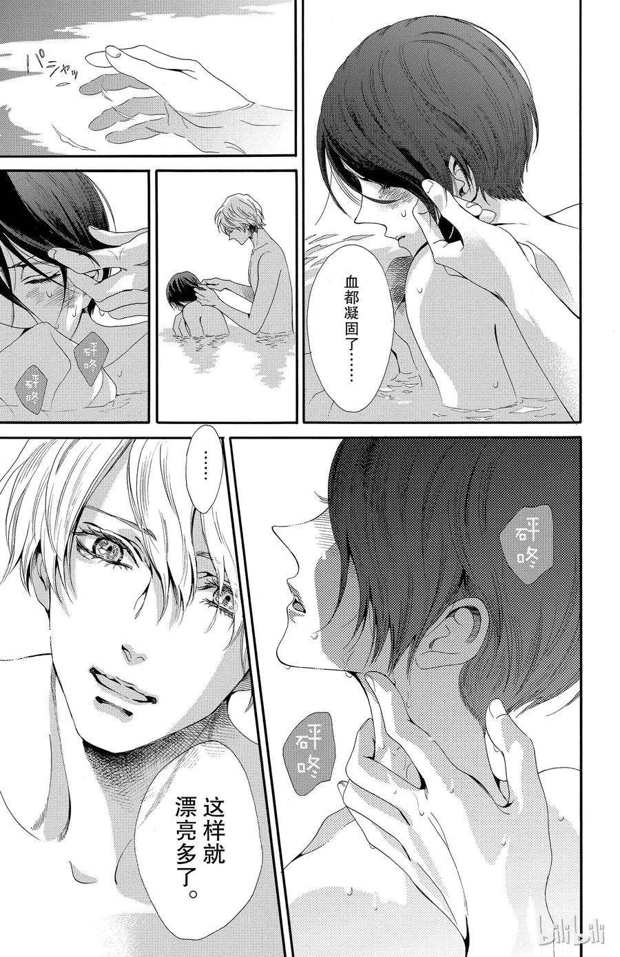 《玫瑰之王的葬礼》020话 020 第29页