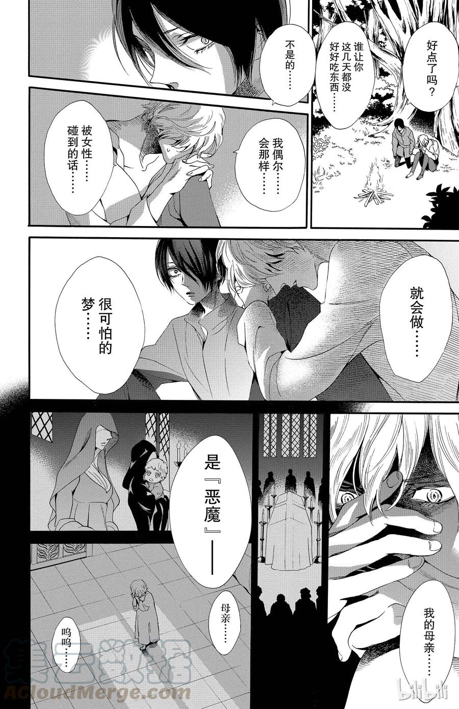 《玫瑰之王的葬礼》020话 020 第34页