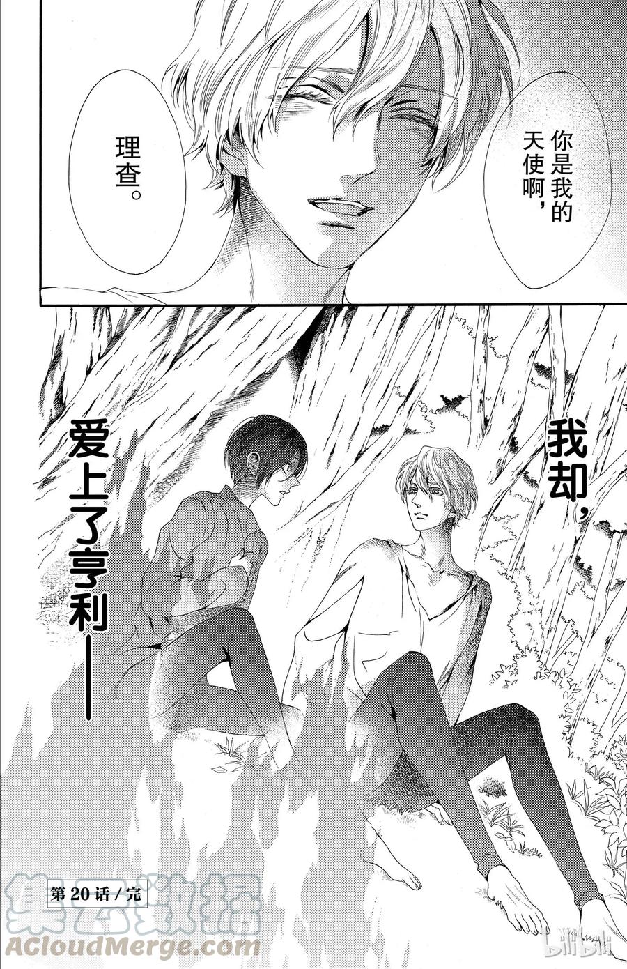 《玫瑰之王的葬礼》020话 020 第40页