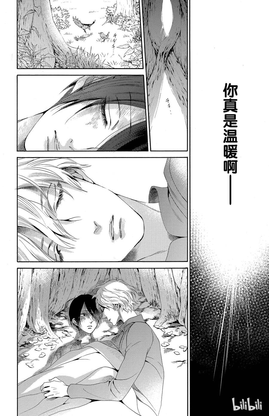 《玫瑰之王的葬礼》020话 020 第14页