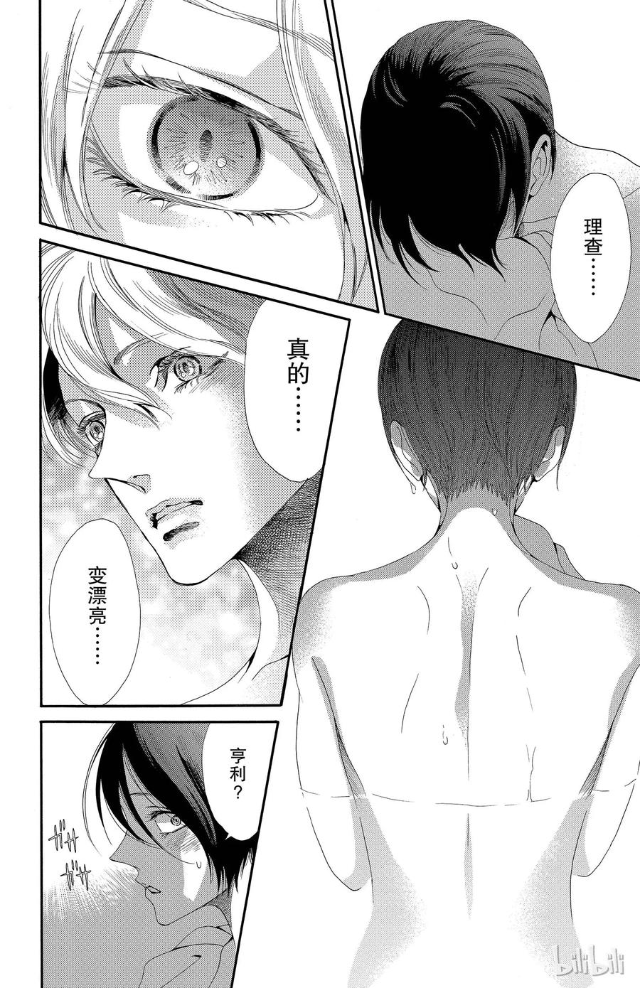 《玫瑰之王的葬礼》020话 020 第30页
