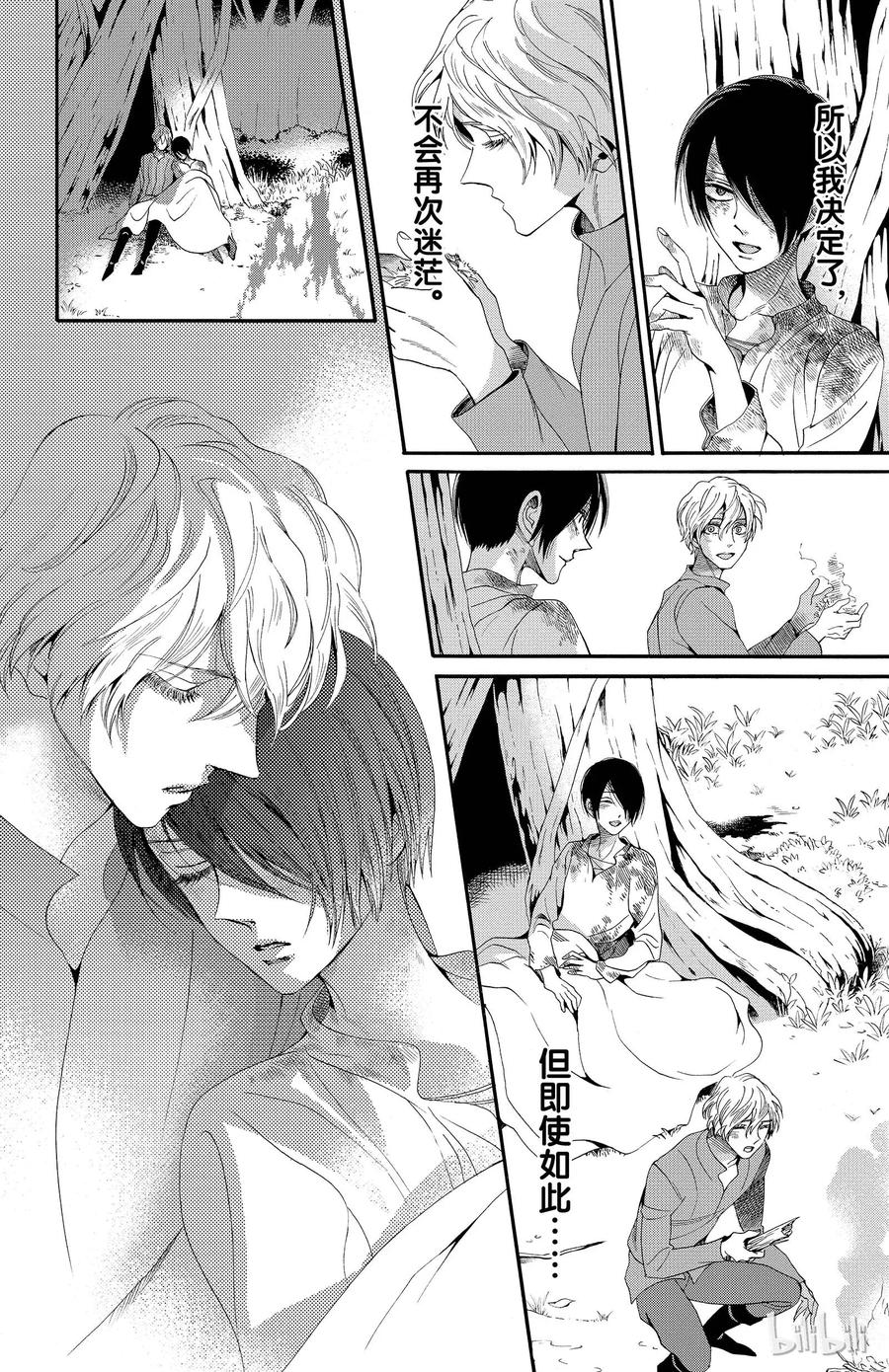 《玫瑰之王的葬礼》020话 020 第24页