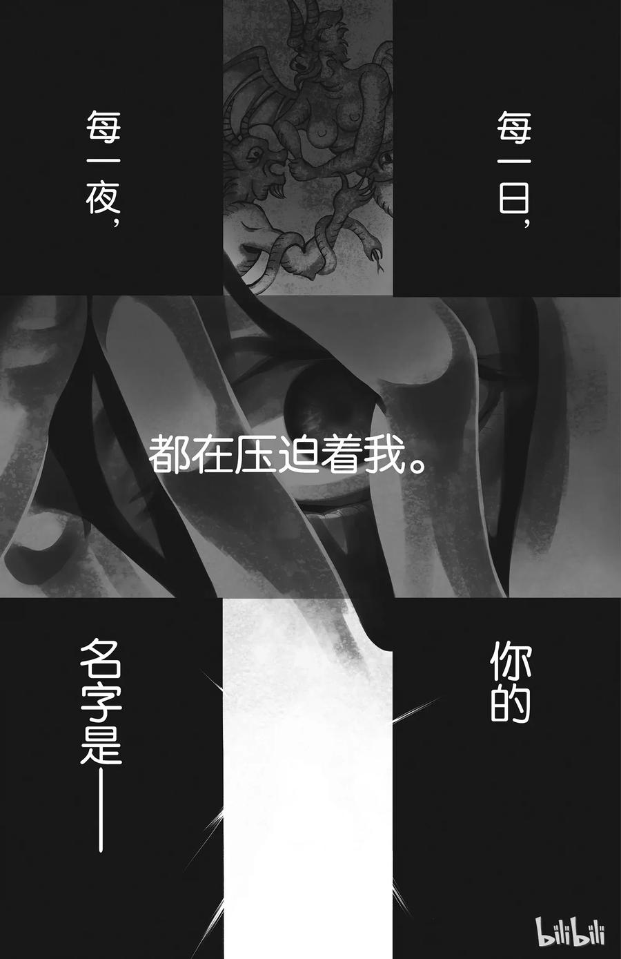 《玫瑰之王的葬礼》021话 021 第6页