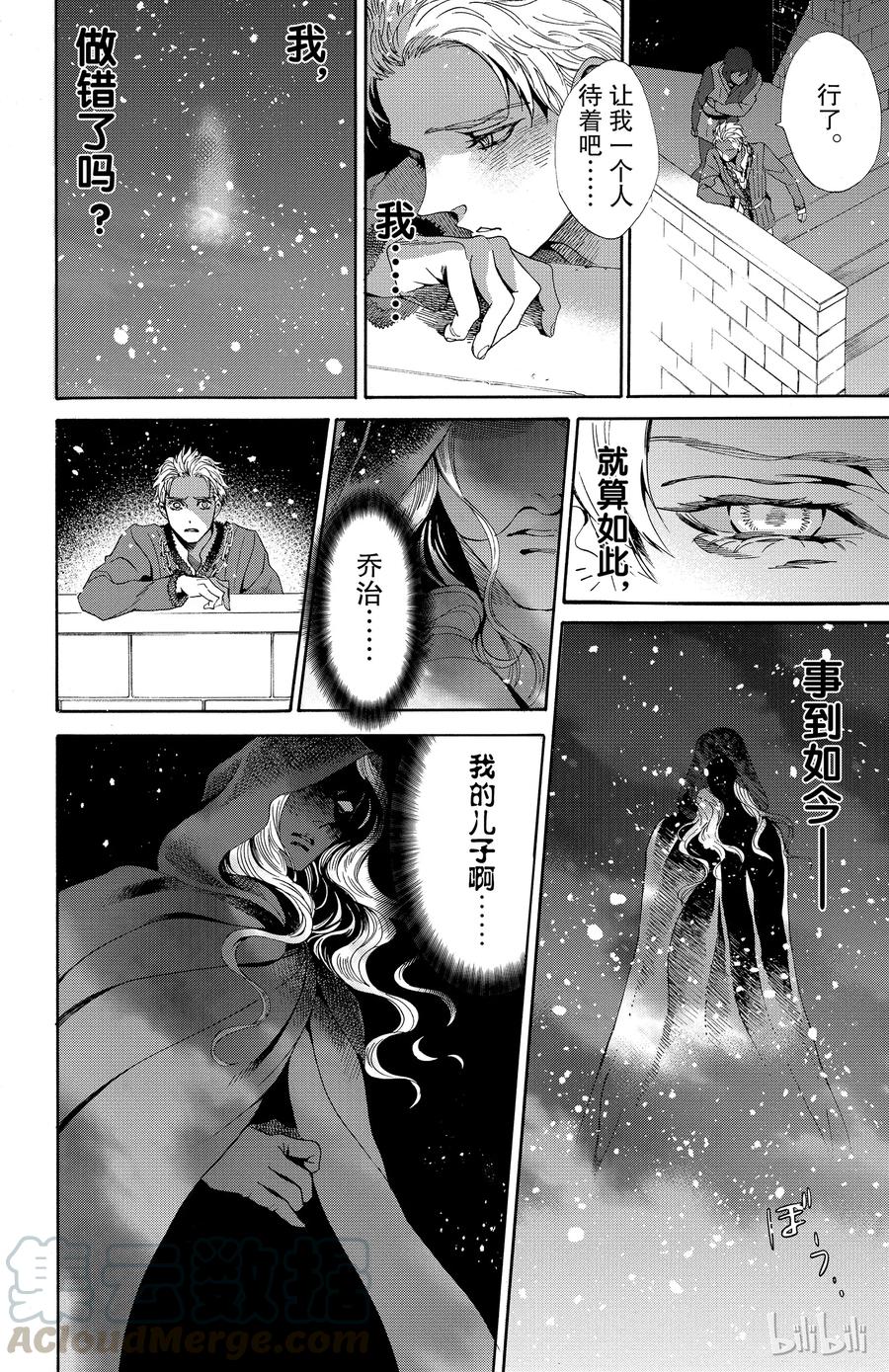 《玫瑰之王的葬礼》021话 021 第37页