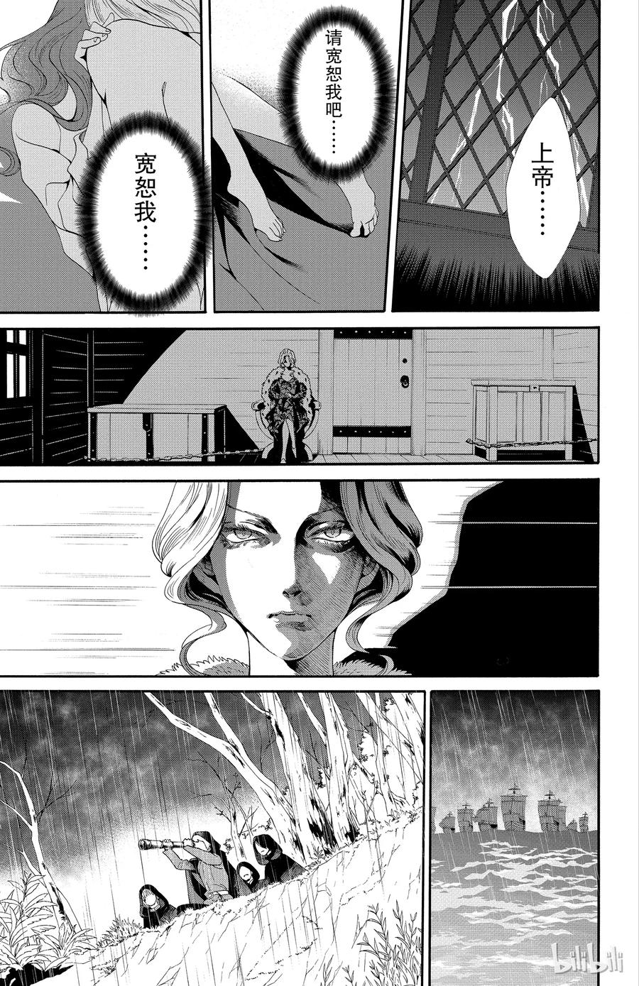 《玫瑰之王的葬礼》022话 022 第17页