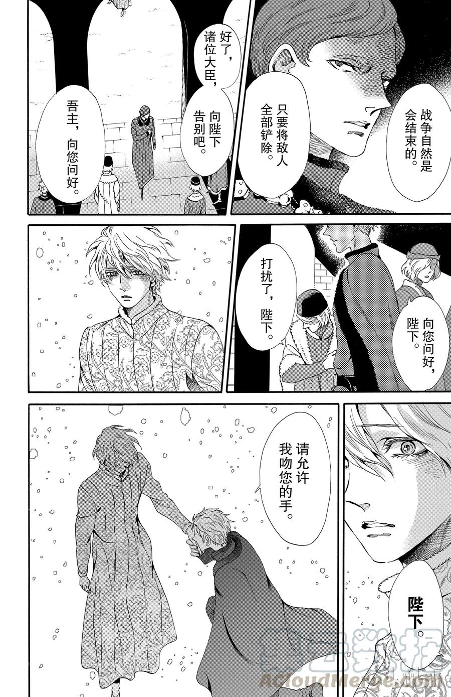 《玫瑰之王的葬礼》022话 022 第4页