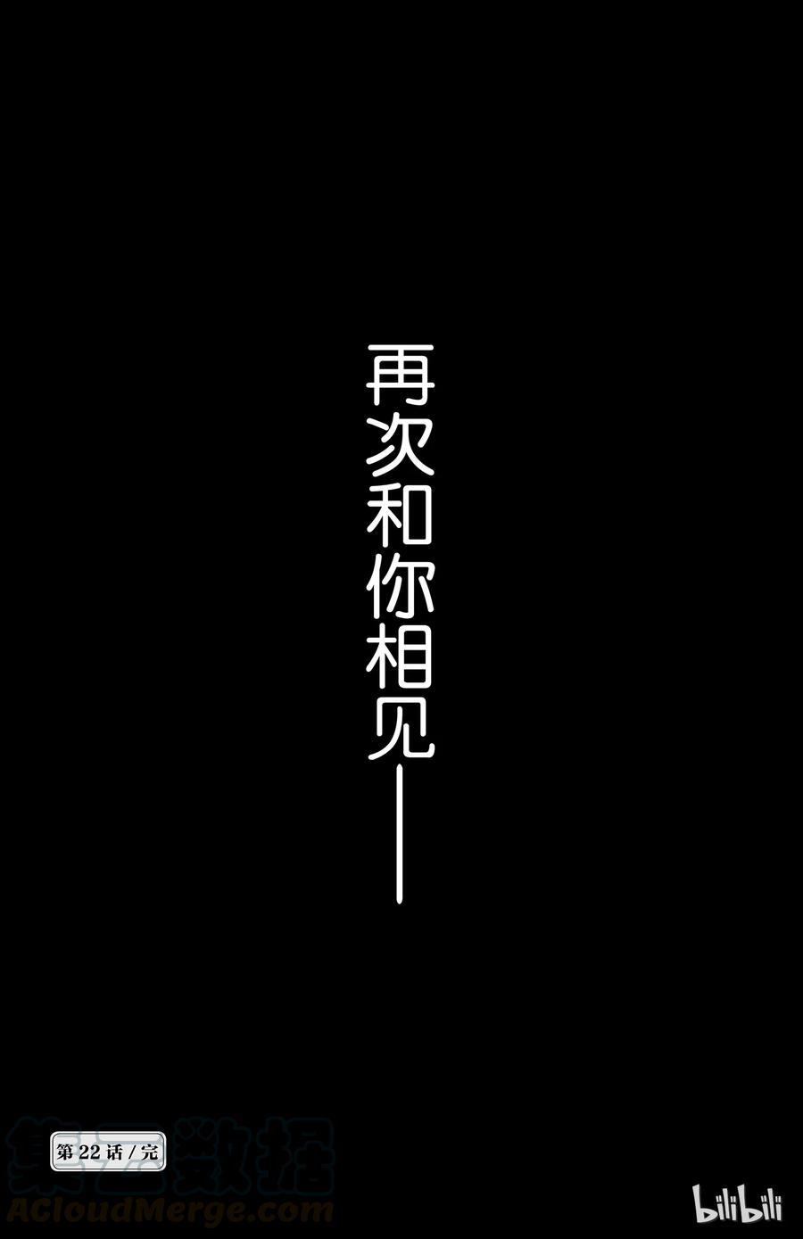 《玫瑰之王的葬礼》022话 022 第34页