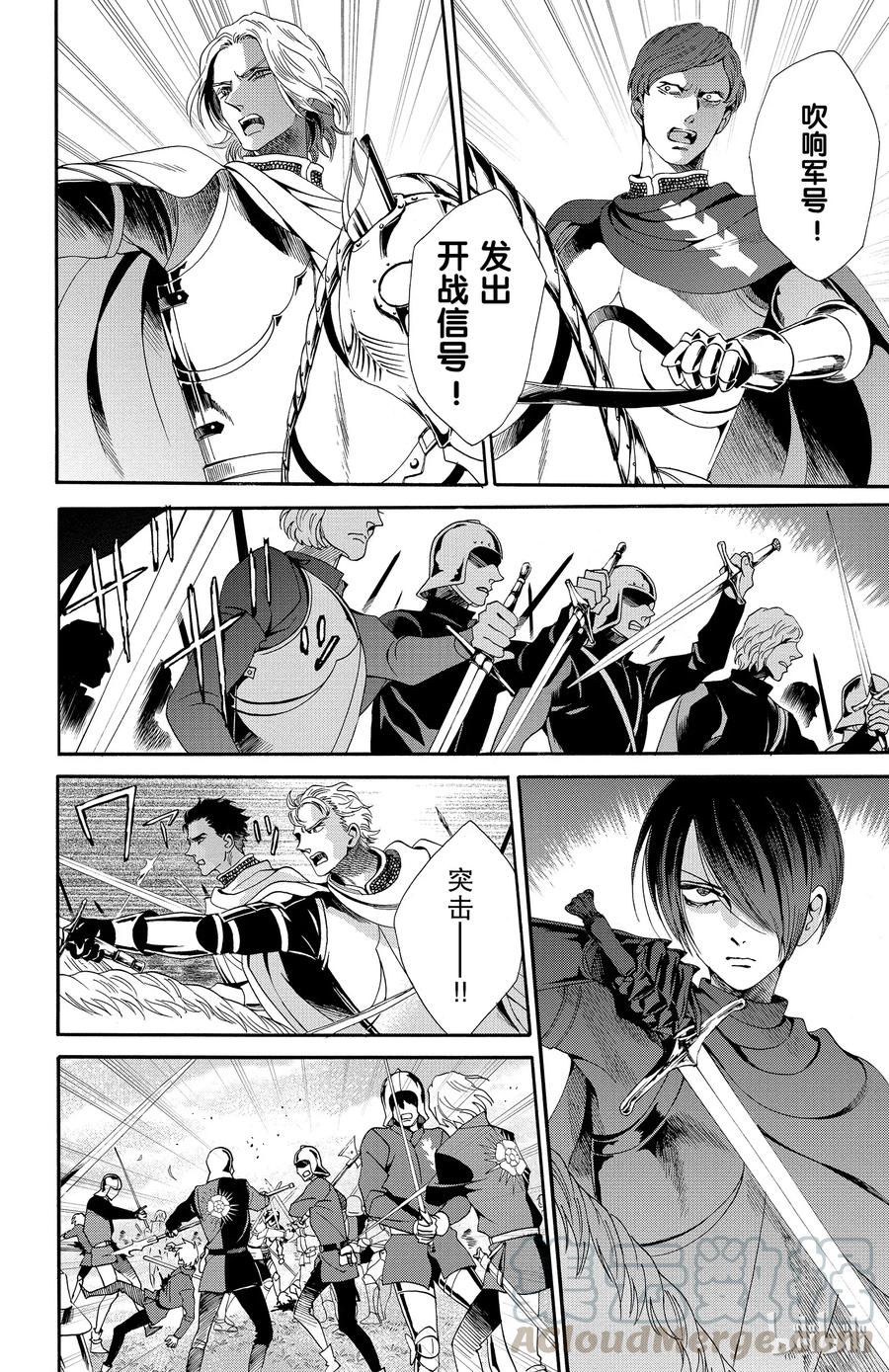 《玫瑰之王的葬礼》023话 023 第28页