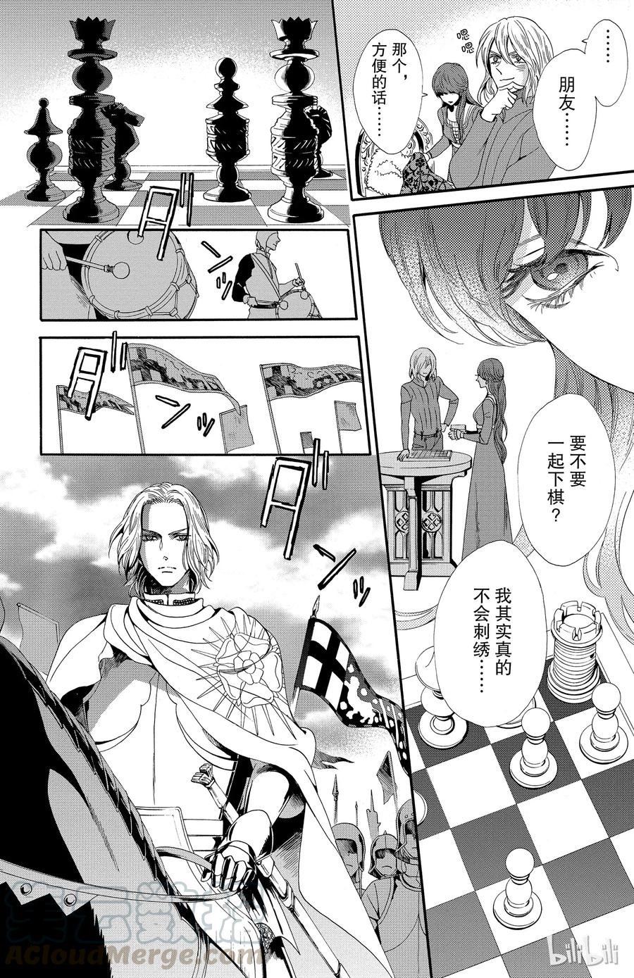 《玫瑰之王的葬礼》023话 023 第22页