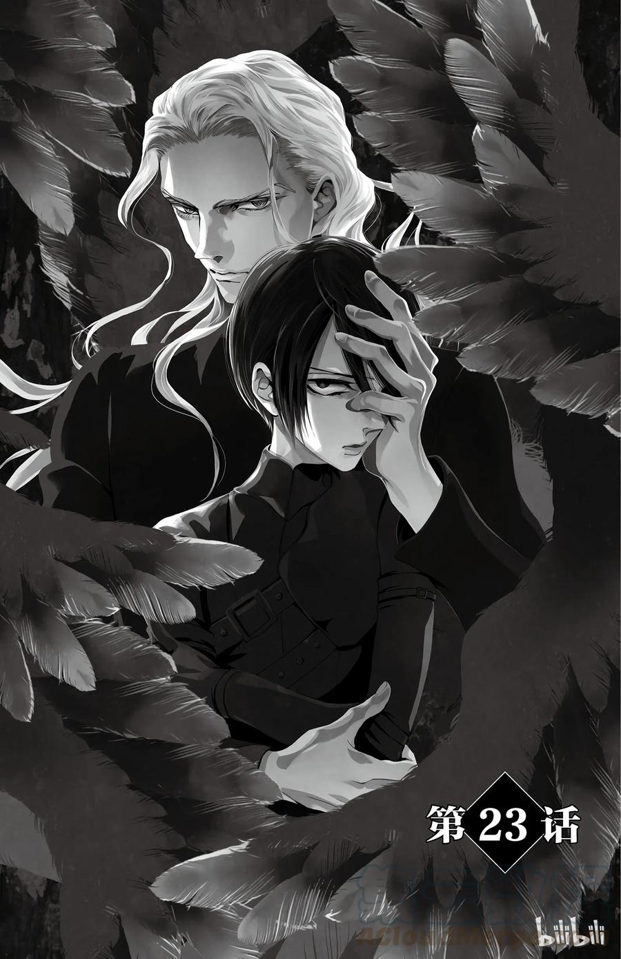 《玫瑰之王的葬礼》023话 023 第1页