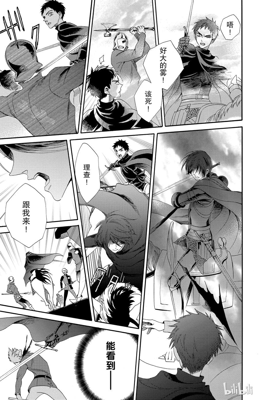 《玫瑰之王的葬礼》023话 023 第29页