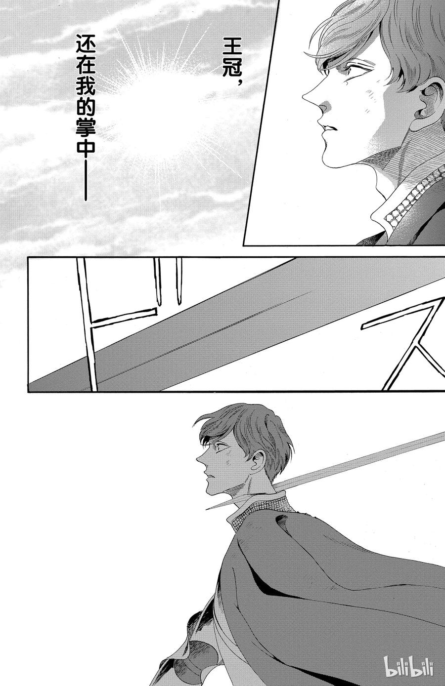 《玫瑰之王的葬礼》024话 024 第32页