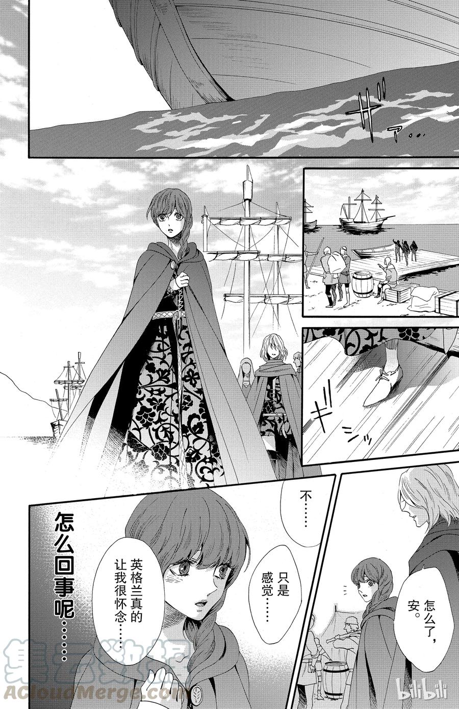 《玫瑰之王的葬礼》024话 024 第34页