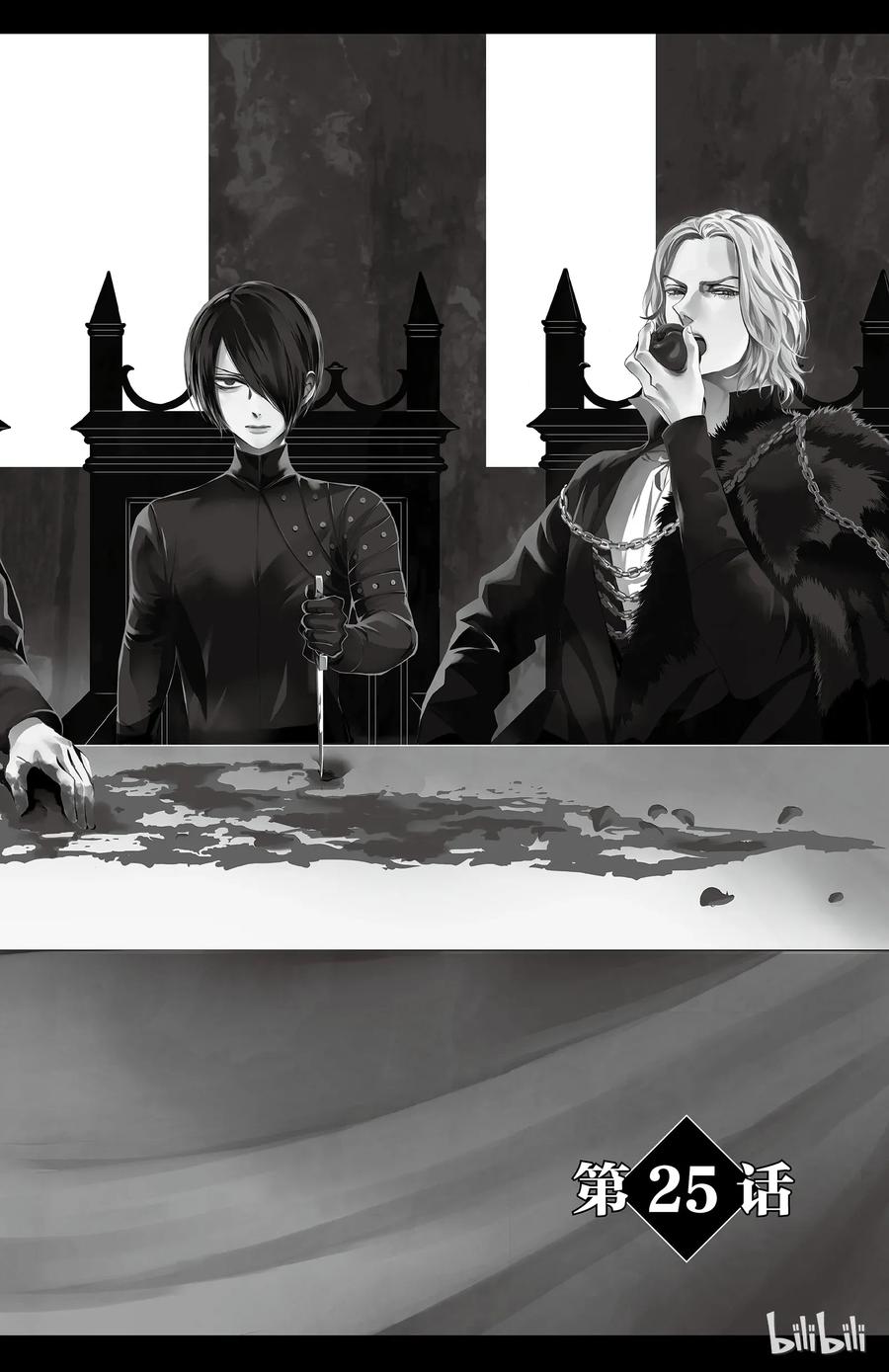 《玫瑰之王的葬礼》024话 024 第38页