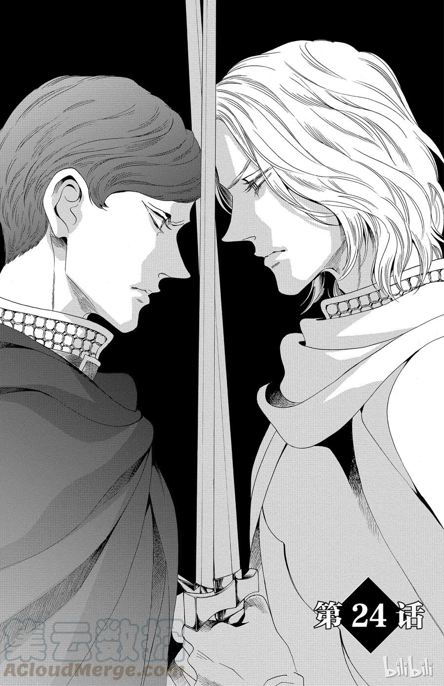 《玫瑰之王的葬礼》024话 024 第1页
