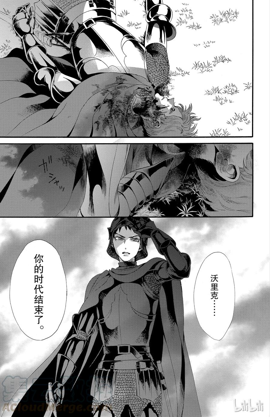 《玫瑰之王的葬礼》025话 025 第1页