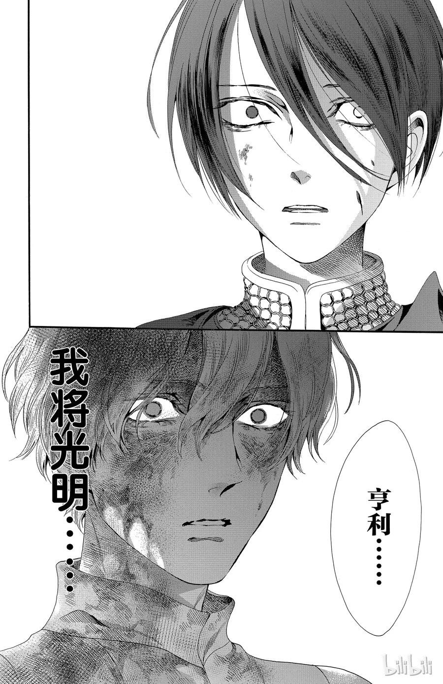 《玫瑰之王的葬礼》025话 025 第36页