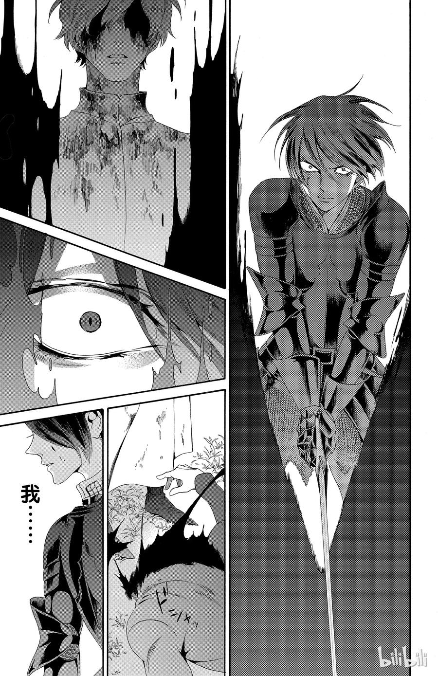 《玫瑰之王的葬礼》025话 025 第33页