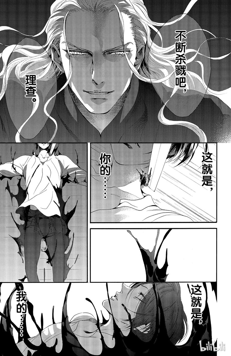 《玫瑰之王的葬礼》026话 026 第34页