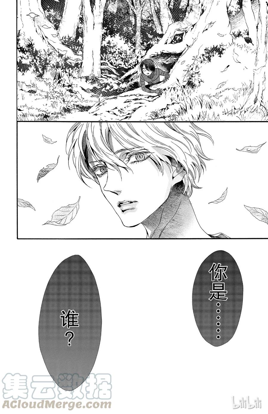 《玫瑰之王的葬礼》026话 026 第9页
