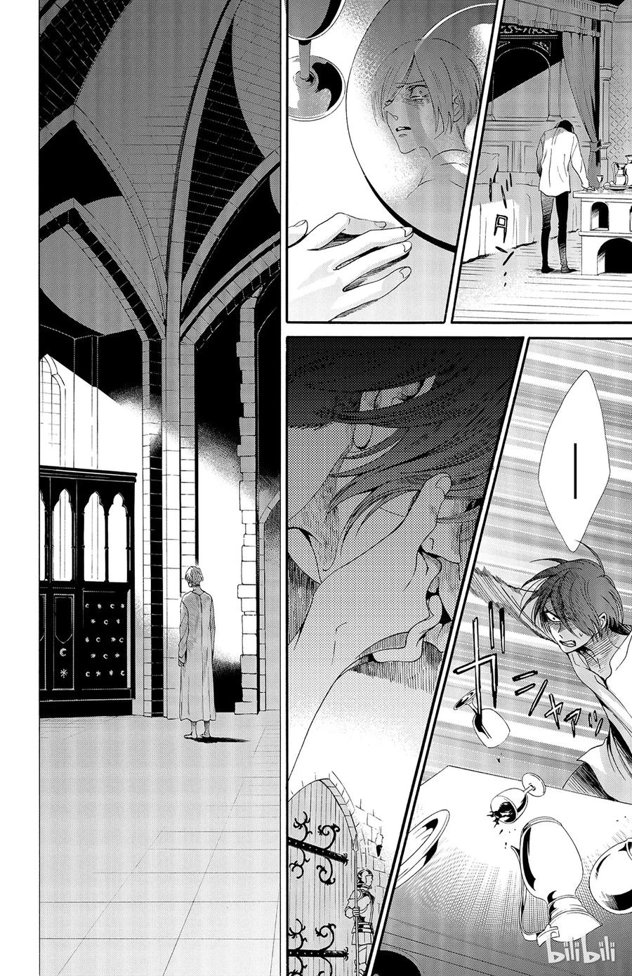 《玫瑰之王的葬礼》026话 026 第23页