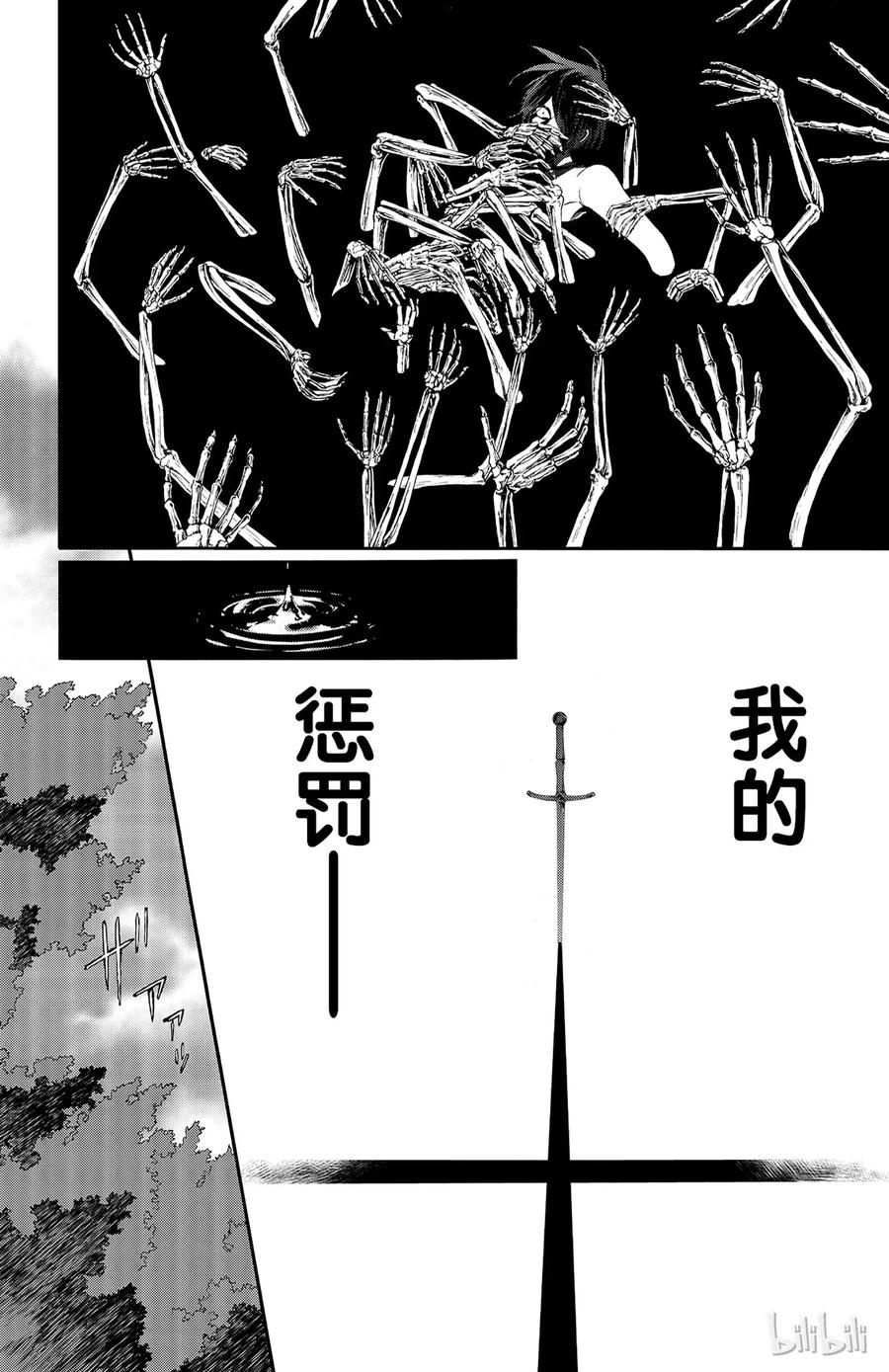 《玫瑰之王的葬礼》026话 026 第35页