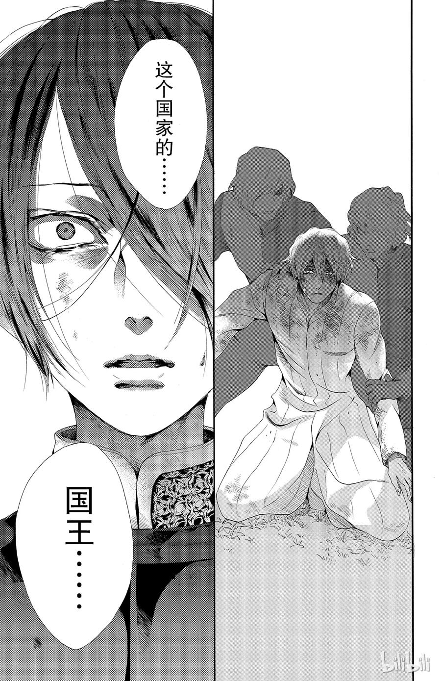 《玫瑰之王的葬礼》026话 026 第12页